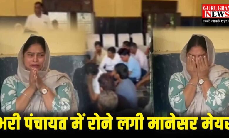 Manesar Mayor Crying