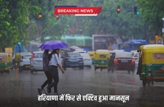 Monsoon becomes active again in Haryana, heavy rain will continue till August 3