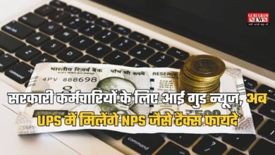 Pension Scheme,UPS