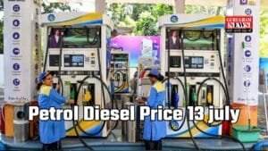 Petrol Diesel Price Today, 13 July 2025: पेट्रोल-डीजल की कीमतों में उथल-पुथल जारी, जानें टंकी फुल कराने से पहले नए दाम