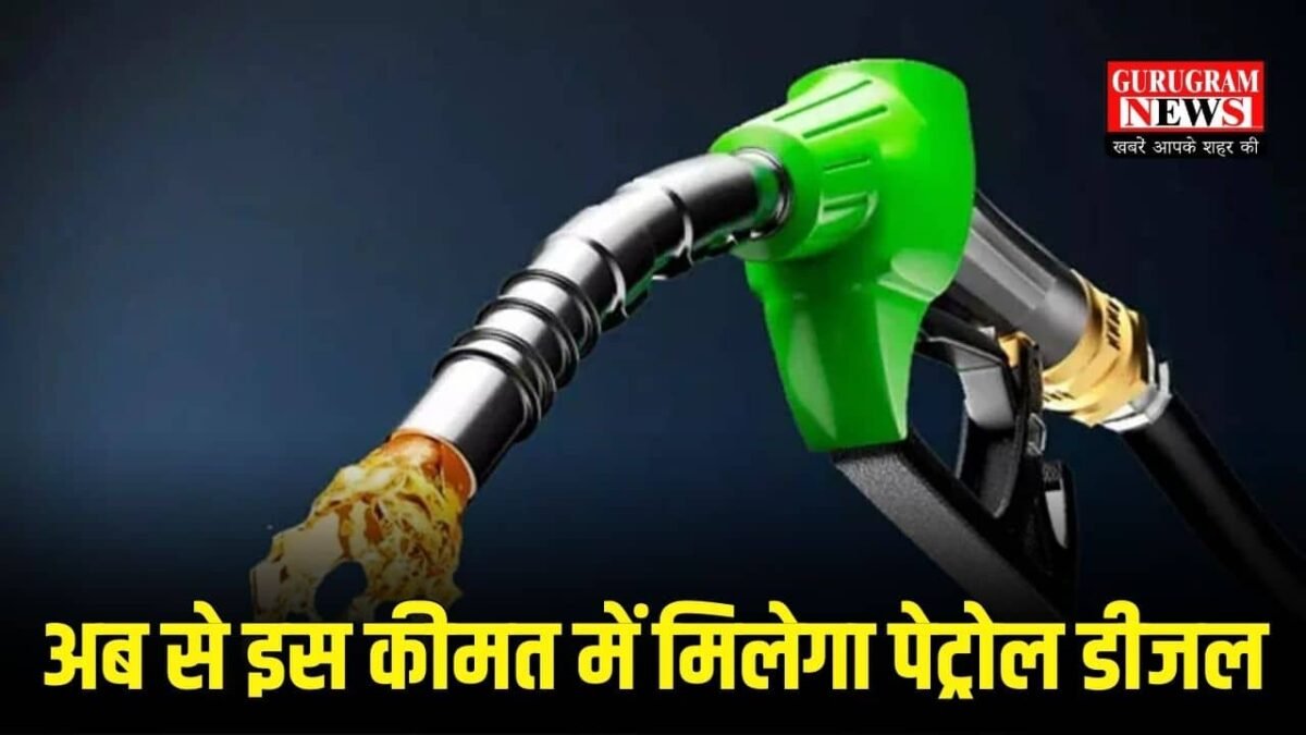 Petrol Diesel Price
