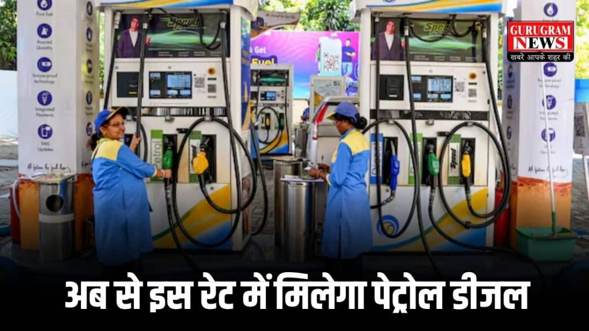 Petrol Diesel Price