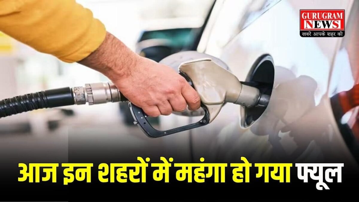 Petrol Diesel Price Today