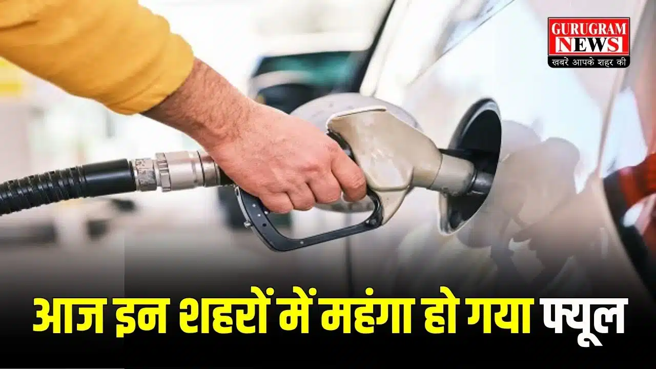 Petrol Diesel Price Today