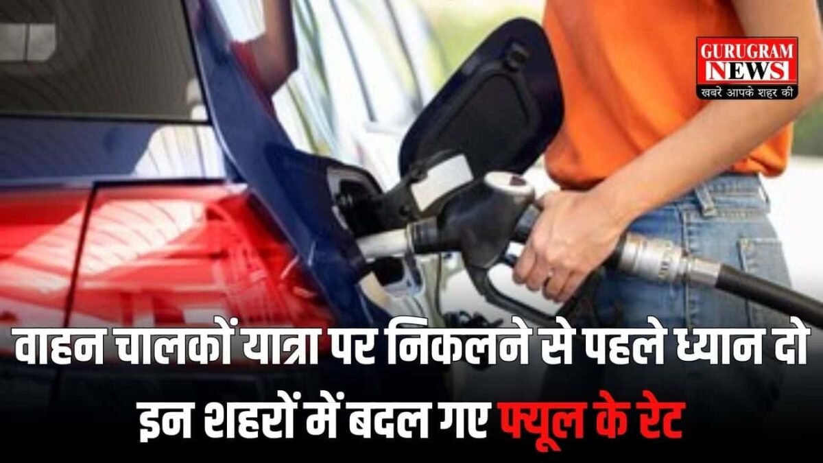 Petrol Diesel Price Today