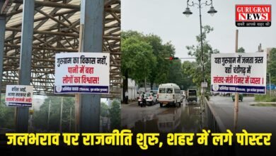 Poster War In Gurugram Water Logging
