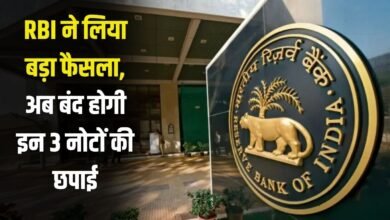 RBI: RBI took a big decision, now printing of these 3 notes will be stopped