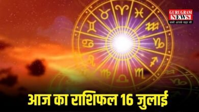 Aaj Ka Rashifal