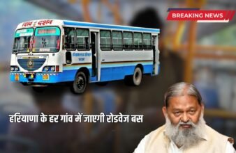 _Roadways bus will go to every village of Haryana