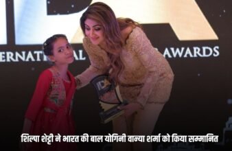 Shilpa Shetty honored India's child yogini Vanya Sharma