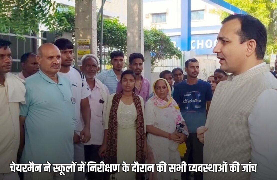 The chairman inspected all the arrangements during the inspection of the schools