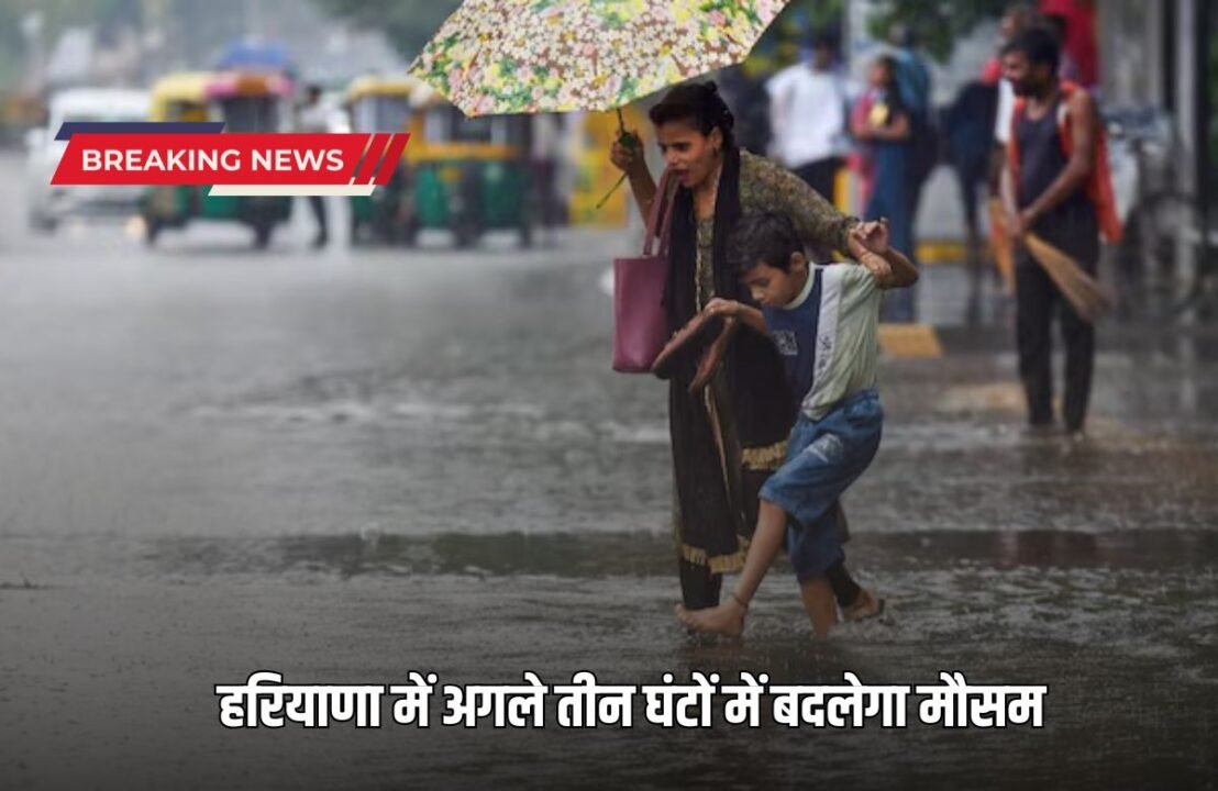 There will be rain in Haryana for the next three hours