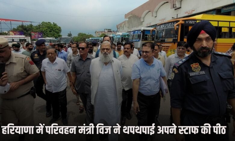 Transport Minister Vij patted the back of his staff in Haryana, know what he said