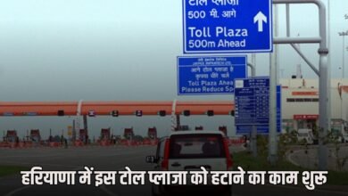 _Vehicle drivers in Haryana are in luck, work to remove this toll plaza has started, they will not have to pay toll
