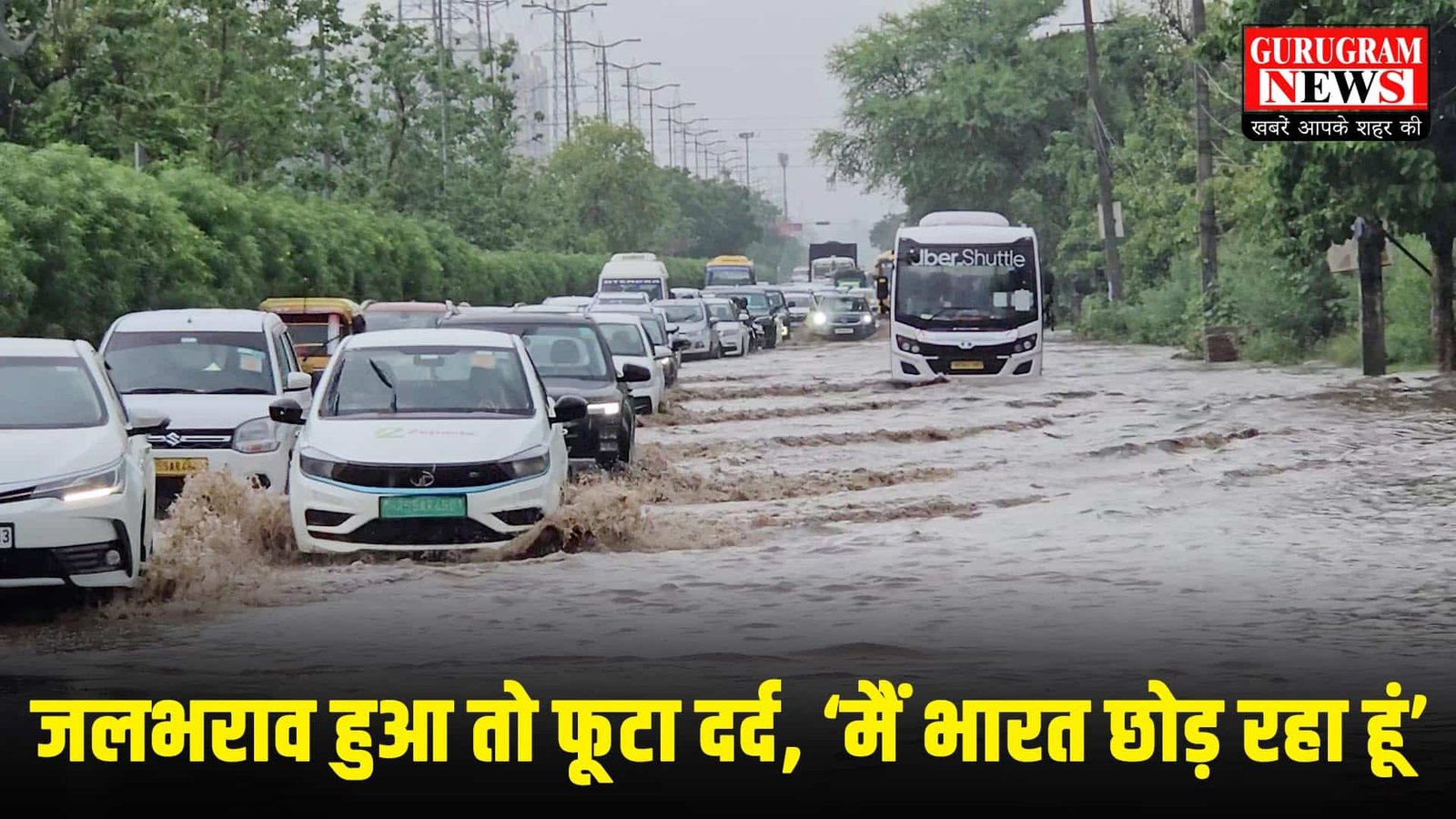 Gurugram News Network