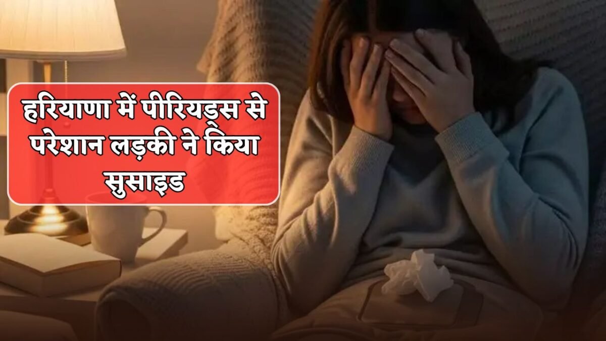 18-year-old girl committed suicide after being troubled by her periods