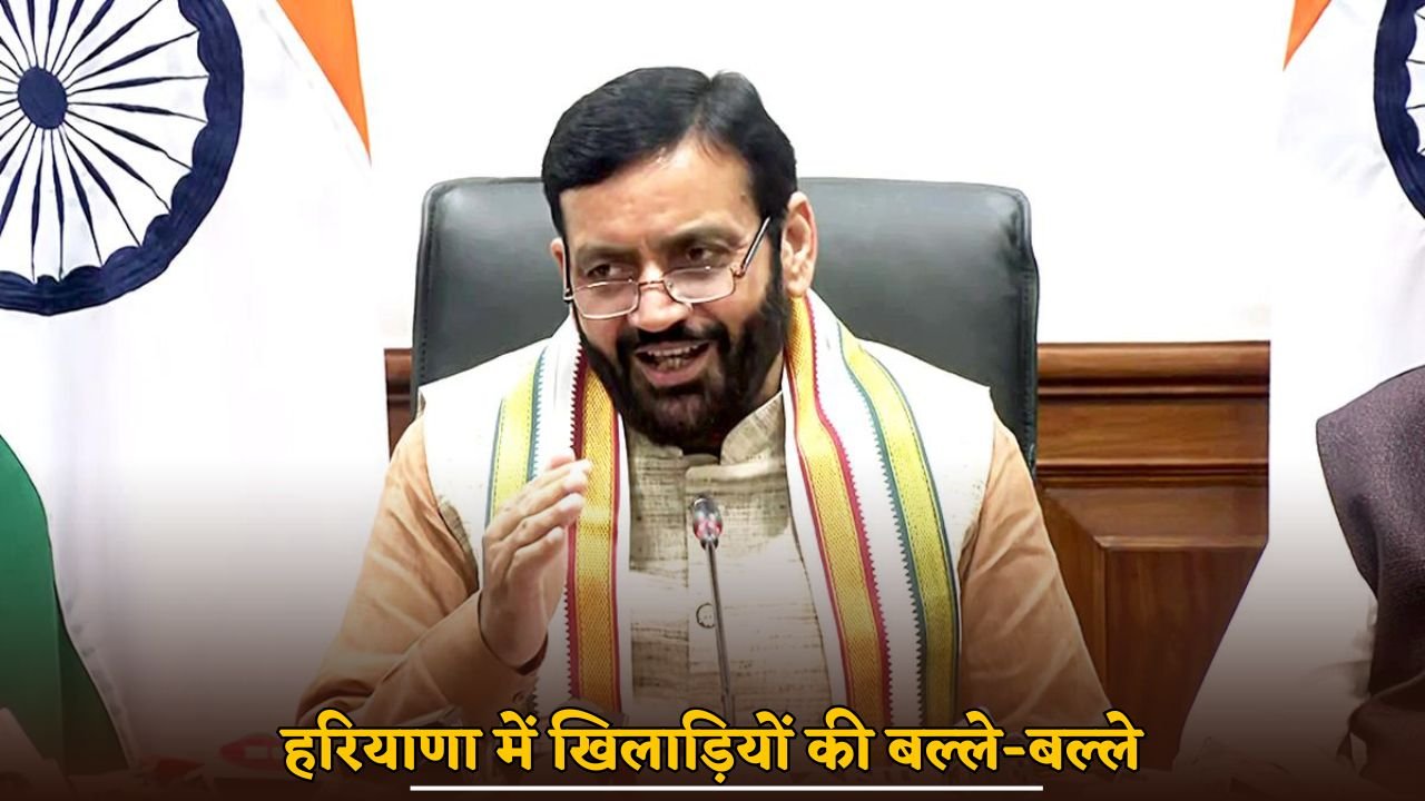 Haryana News: Players are having a great time in Haryana, the government has released a budget of more than 34 crores