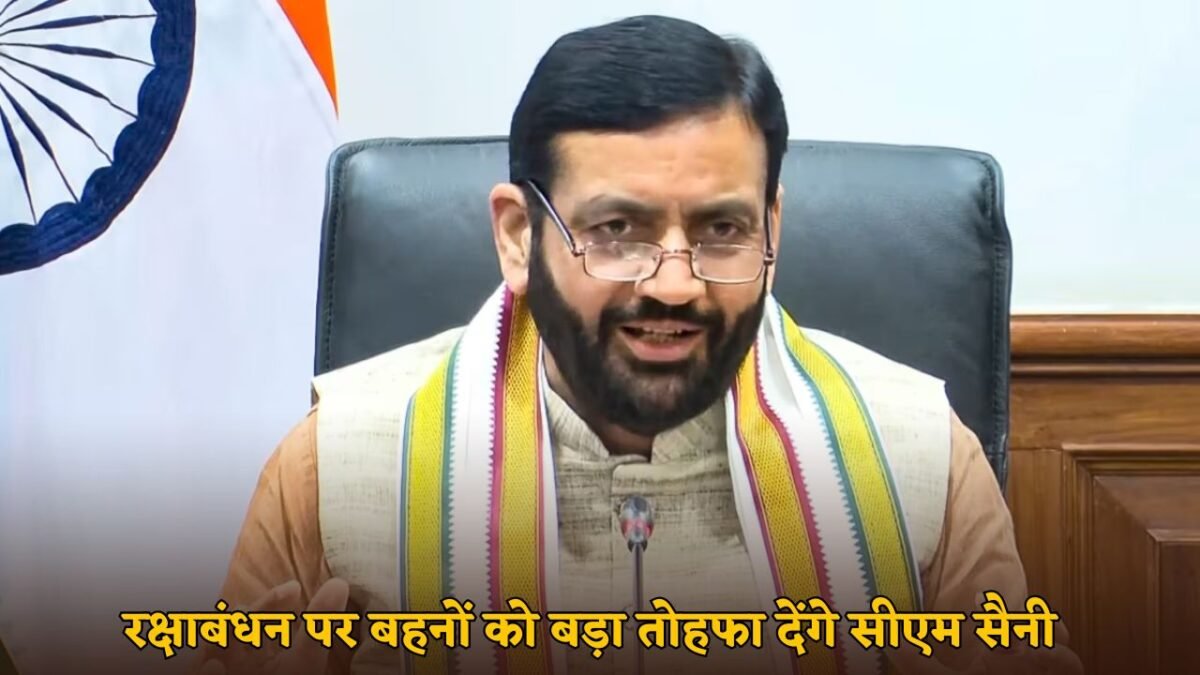 Haryana Lado Laxmi Yojna: CM Saini will give a big gift to women on Raksha Bandhan in Haryana, Rs 2100-2100 will come in their account every month