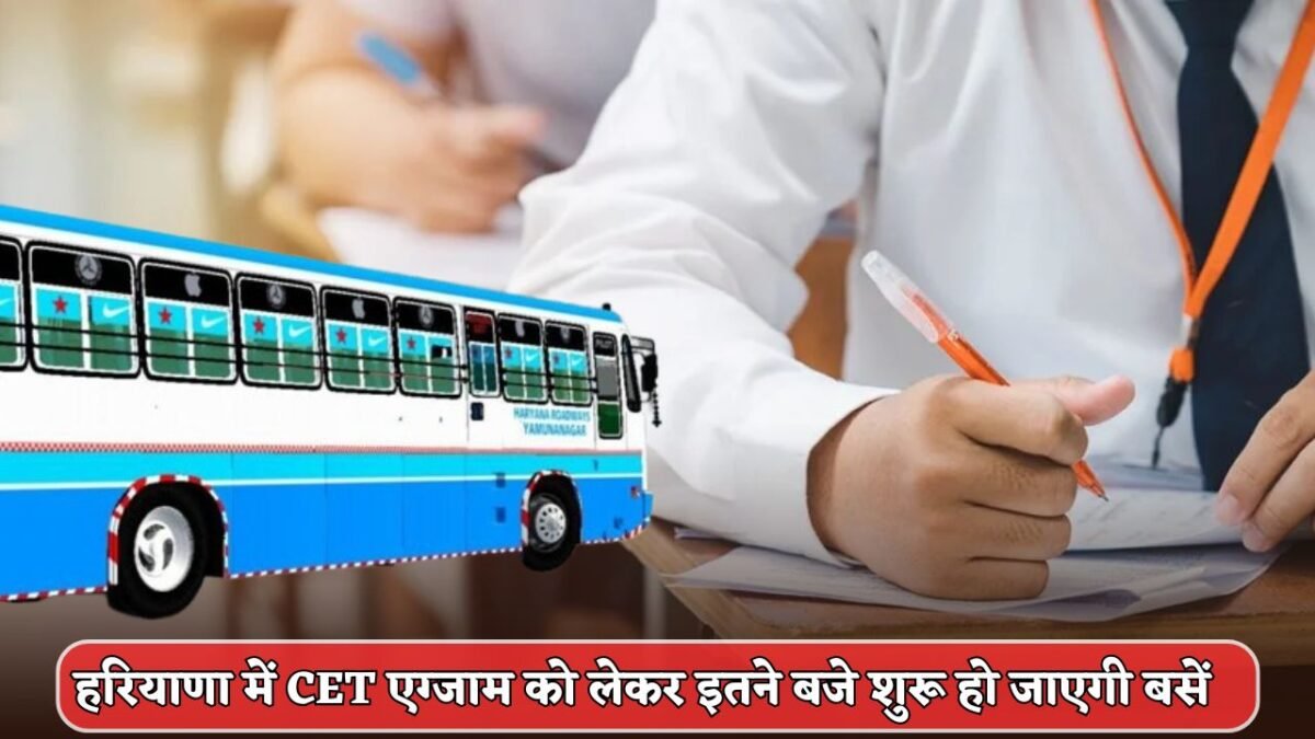 haryana roadways bus timming for cet exam 2025