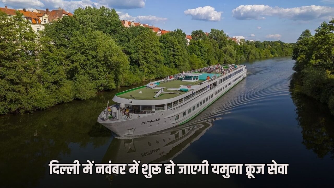 Yamuna cruise service will start in Delhi in November (1)