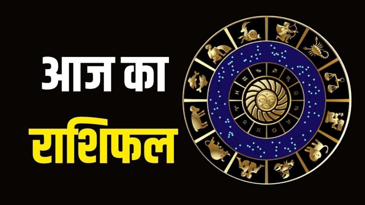 Today's horoscope 22 July 2025: Today these zodiac signs will get monetary benefits, know your horoscope
