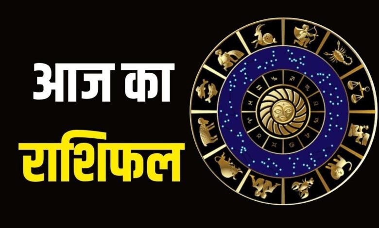 Today's horoscope 22 July 2025: Today these zodiac signs will get monetary benefits, know your horoscope