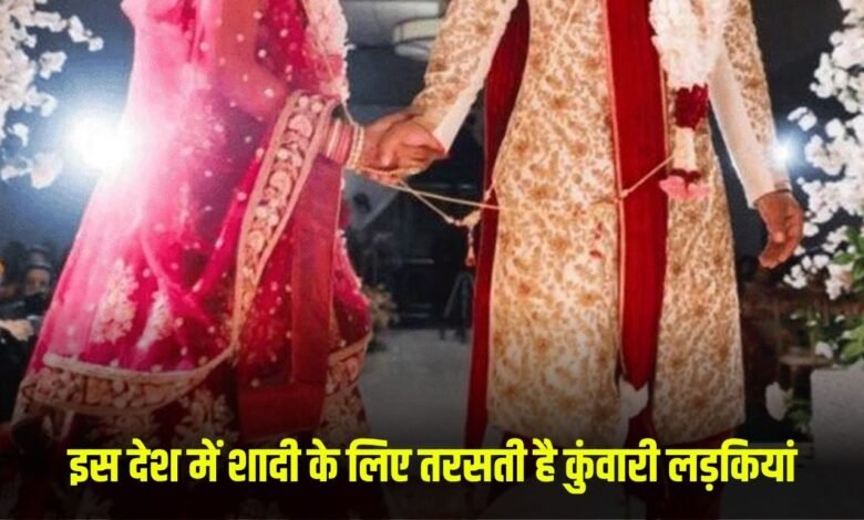 Ajab Gajab: In this country unmarried girls yearn for marriage but cannot find any man?