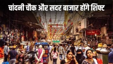 Delhi NCR News: Delhi government's big announcement, Chandni Chowk and Sadar Bazar will be shifted