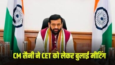 Haryana CET: 4 days left for Haryana CET exam, Chief Minister called a review meeting