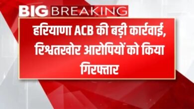 ACB Action: Haryana ACB takes action, arrests bribe-taking accused