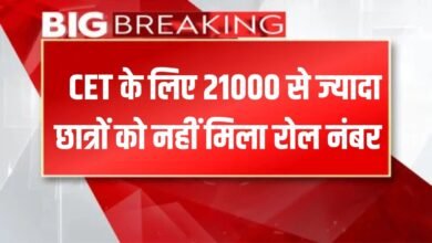 Haryana CET: More than 21000 students did not get roll number for CET exam in Haryana, 170 got approval