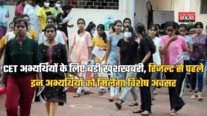 Haryana CET New Update: CET अभ्यर्थियों के लिए बड़ी खुशखबरी, रिजल्ट से पहले इन अभ्यर्थियों को मिलेगा विशेष अवसर