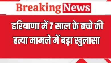 Haryana News: Big disclosure in the murder case of an innocent child in Haryana, the accused kept stabbing him till his last breath
