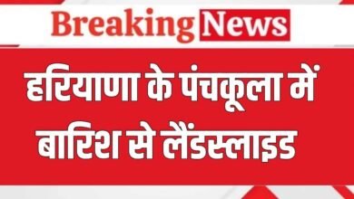 Haryana News: Landslide in Panchkula due to rain in Haryana, bus full of passengers stuck