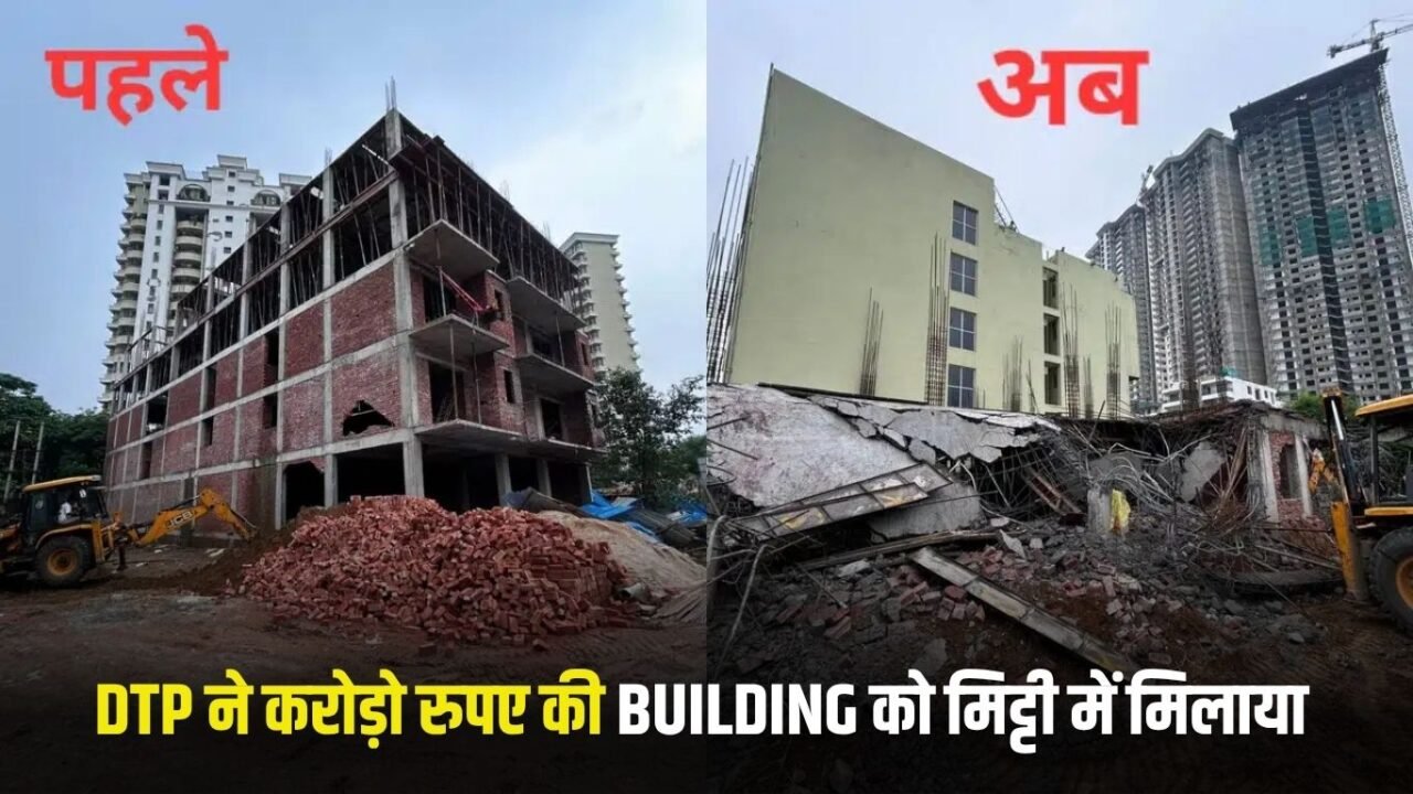 Gurugram News: DTP razed a building worth crores of rupees to the ground