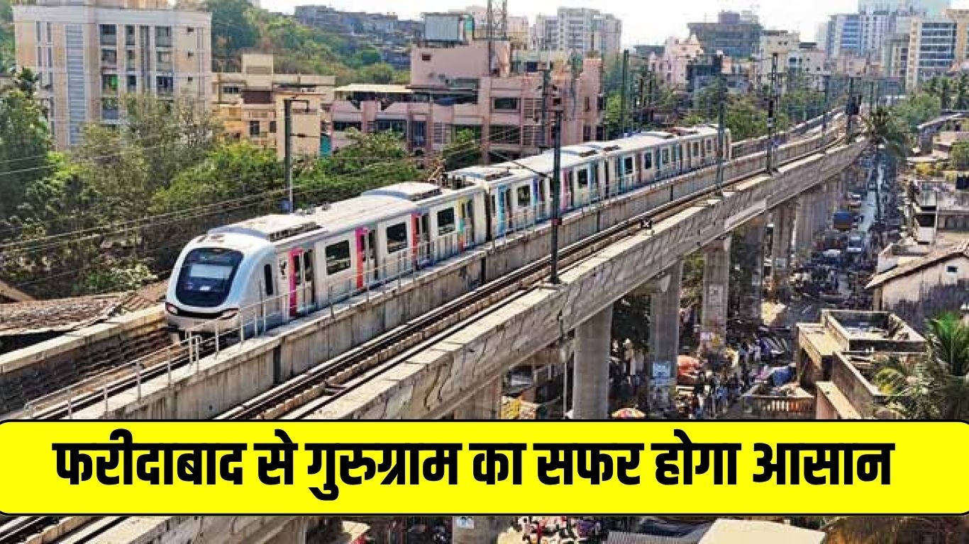 Metro Update: Traveling from Faridabad to Gurugram will now be very easy, this metro line will start soon
