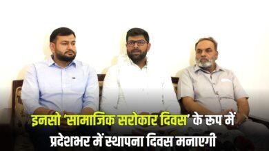 Haryana News: INSO will celebrate its foundation day as 'Social Concern Day' across the state