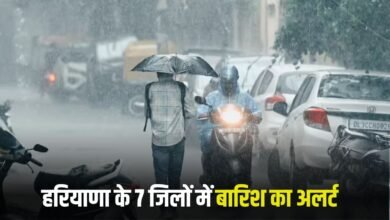 Haryana Weather Update: Rain alert in 7 districts of Haryana, see the condition of your district