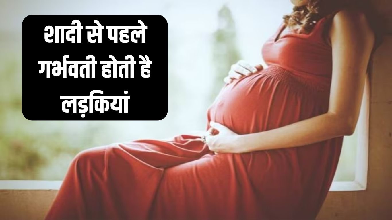 Ajab Gajab News: Girls get pregnant before marriage, these are the conditions for virgin girls