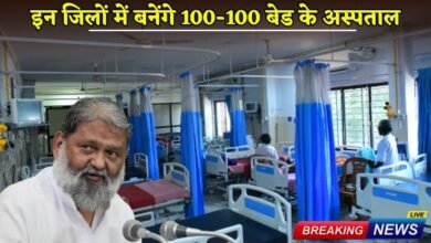100-bed hospitals will be built in these districts of Haryana