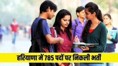 HPSC Vacancies: Recruitment for 785 posts in Haryana, salary more than 1 lakh