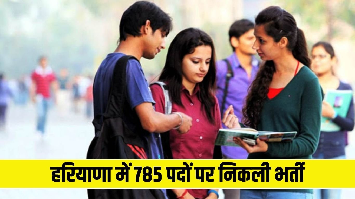 HPSC Vacancies: Recruitment for 785 posts in Haryana, salary more than 1 lakh