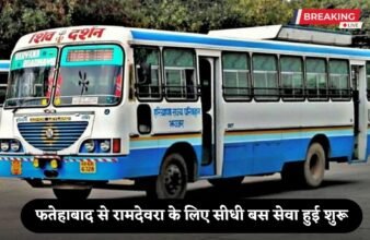 Direct bus service started from Fatehabad to Ramdevra, know the route and complete schedule