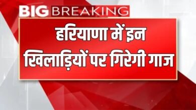 Haryana News: These players will be punished in Haryana, Education Minister gave orders