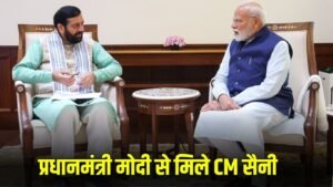 Haryana News: प्रधानमंत्री मोदी से मिले CM सैनी, इन अहम मुद्दों पर हुई चर्चा