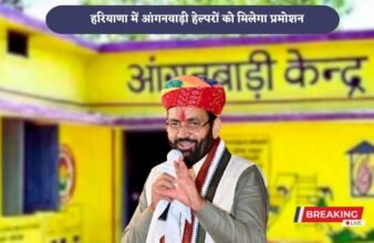 Haryana Anganwadi helpers will get promotion