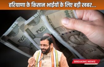 Haryana News Big news for the farmer brothers of Haryana, the government transferred so much money to their accounts