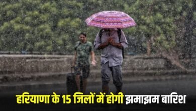 Haryana Weather Update: It will rain in these districts of Haryana, Meteorological Department has issued an alert