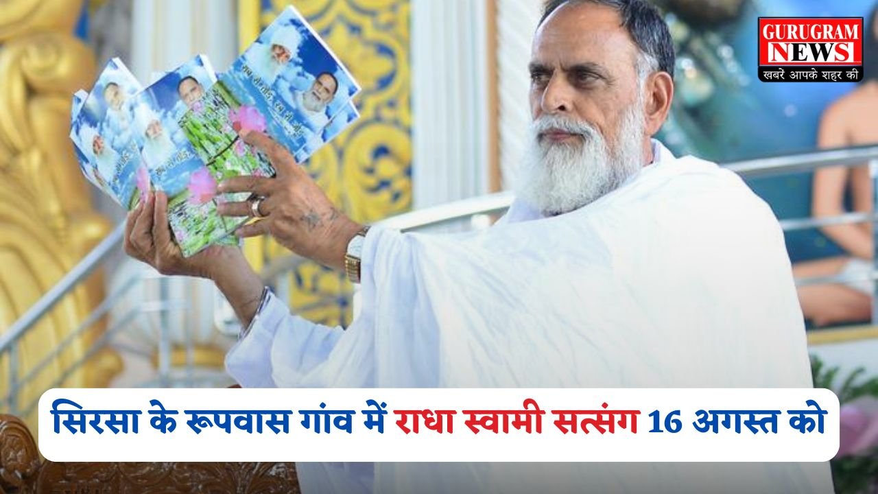 Radha Swami Satsang in Roopwas village of Sirsa on August 16