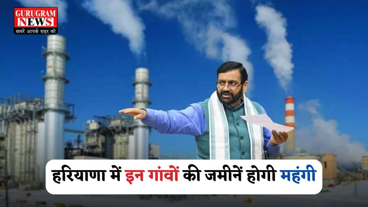 IMT Kharkhoda will be expanded on 5800 acres in Haryana